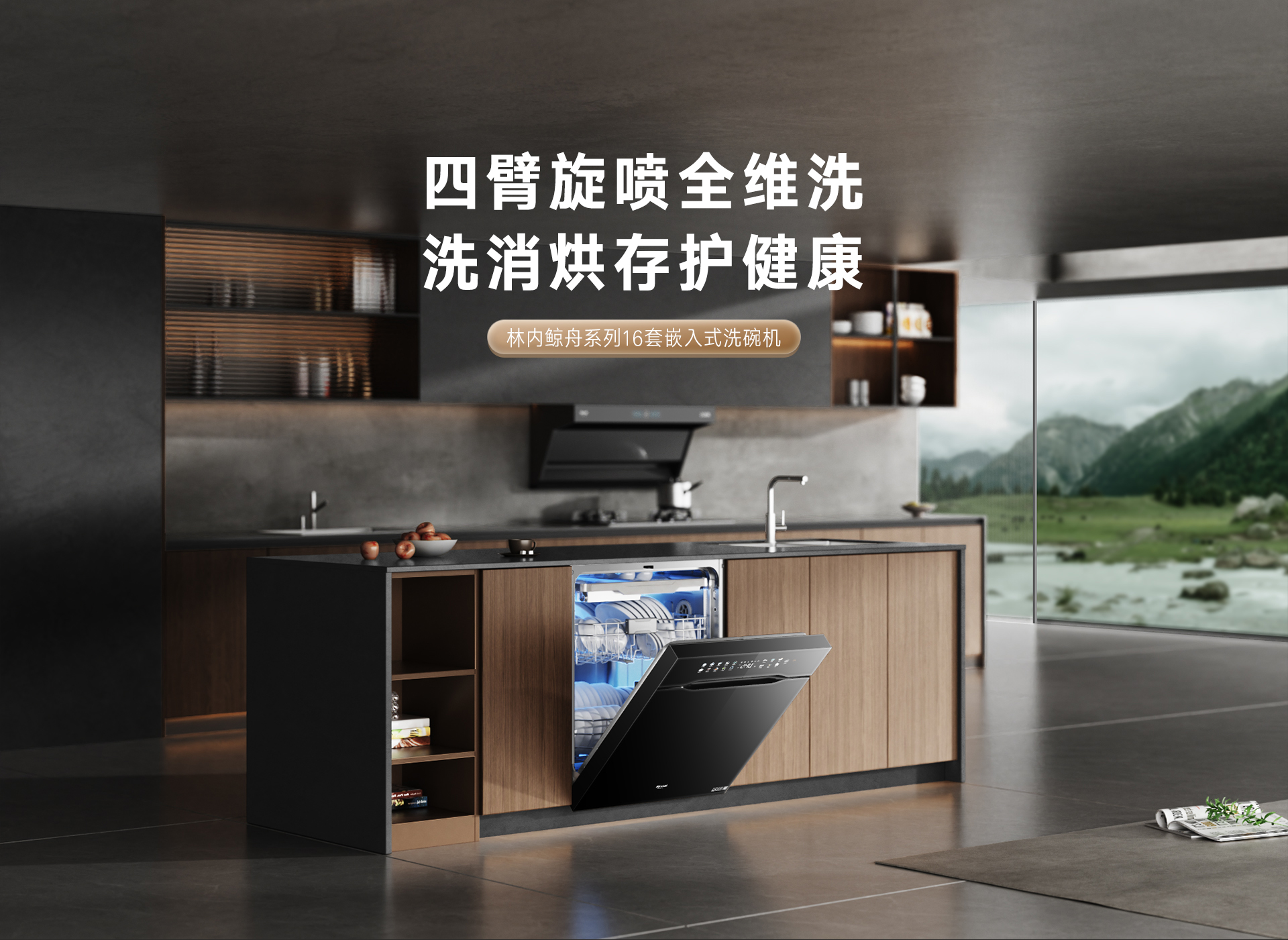 16-DG洗碗機(jī)-產(chǎn)品詳情頁(yè)_01.jpg 16-DG洗碗機(jī)-產(chǎn)品詳情頁(yè)_01.jpg