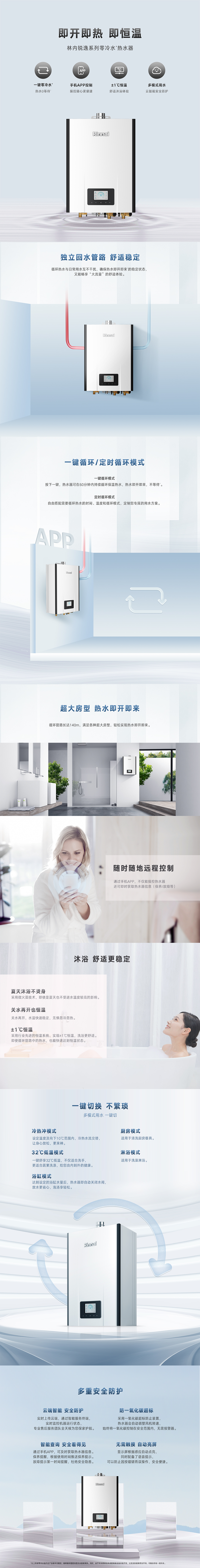 熱水器_銳逸.jpg 熱水器_銳逸.jpg