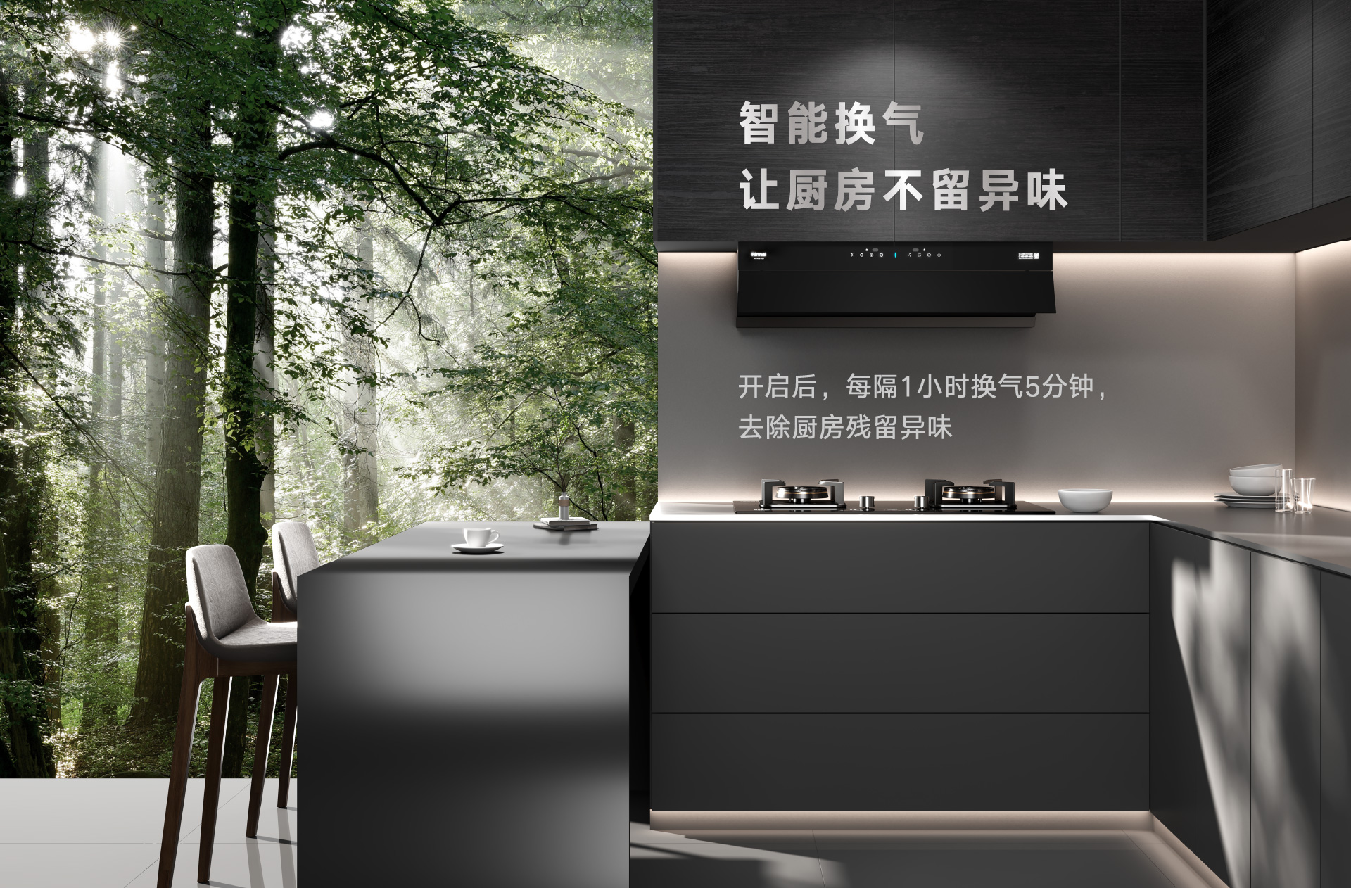 智能換氣 .jpg 智能換氣 .jpg