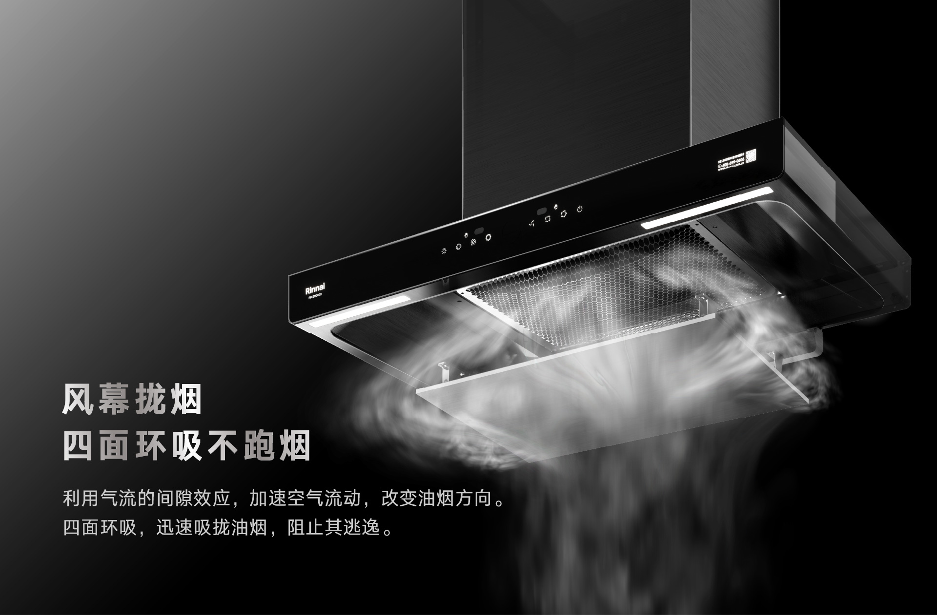 風(fēng)幕環(huán)吸.jpg 風(fēng)幕環(huán)吸.jpg