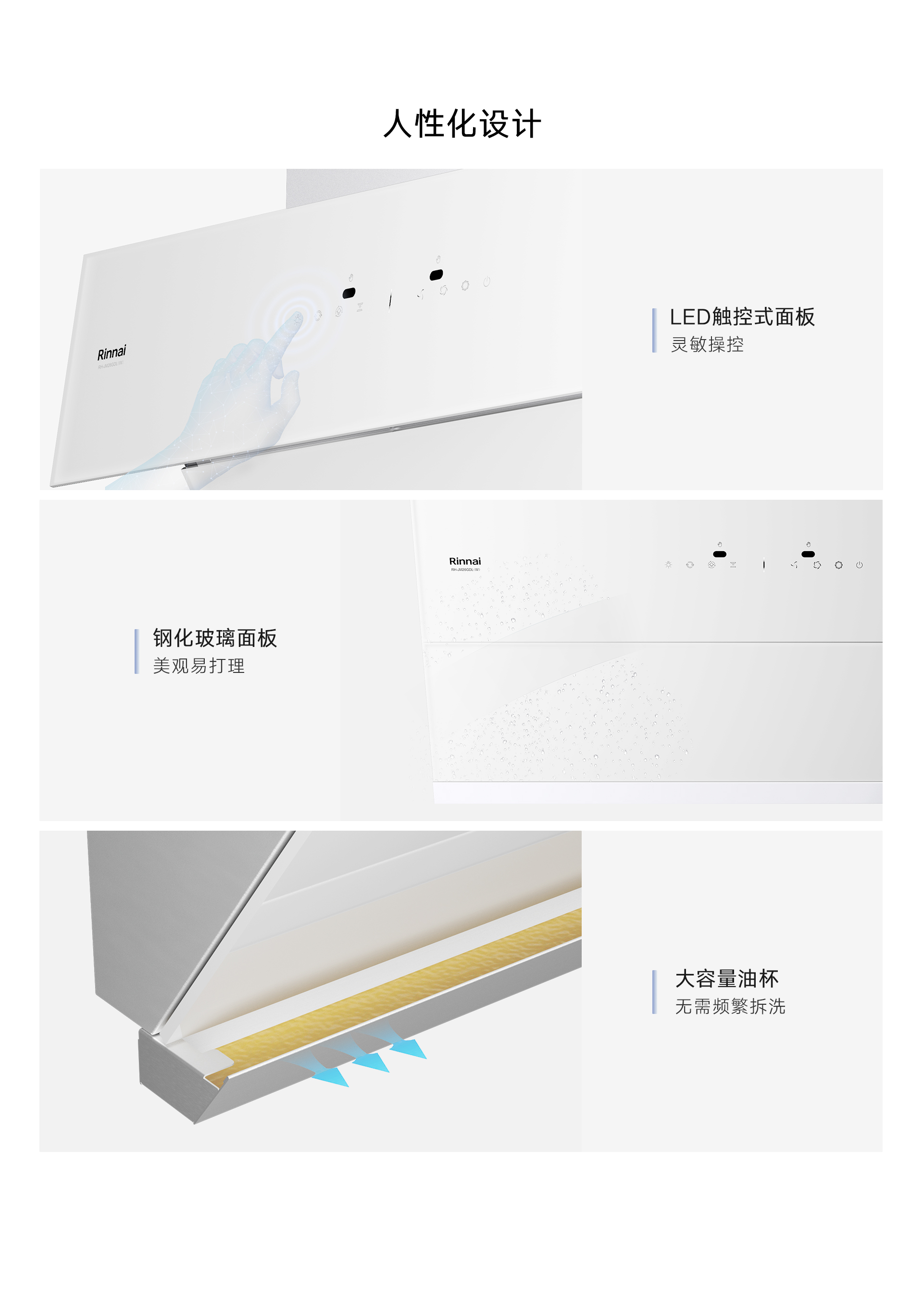 JM26GDL(W)煙機-產(chǎn)品詳情頁_06.jpg JM26GDL(W)煙機-產(chǎn)品詳情頁_06.jpg