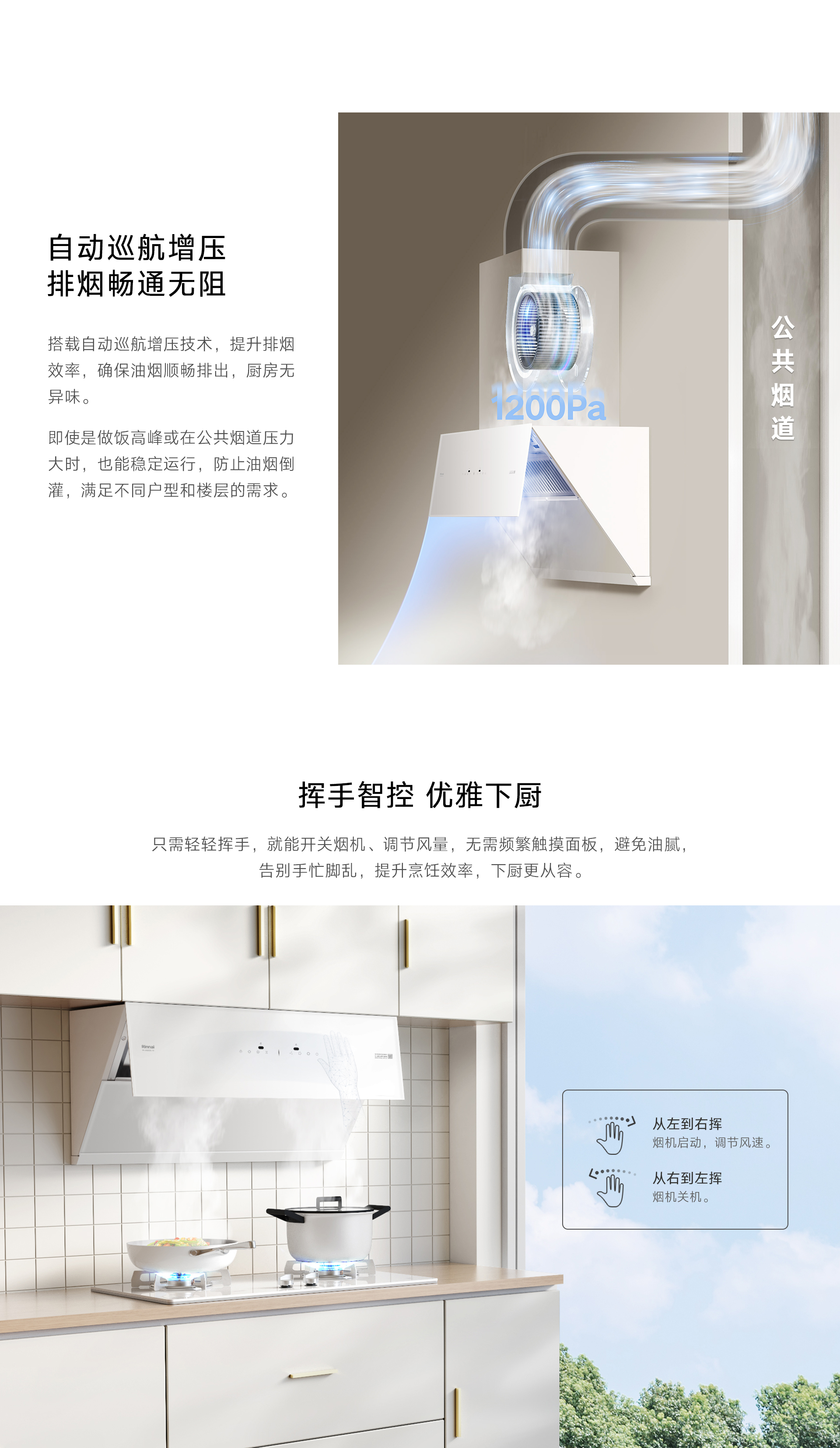 JM26GDL(W)煙機-產(chǎn)品詳情頁_04.jpg JM26GDL(W)煙機-產(chǎn)品詳情頁_04.jpg