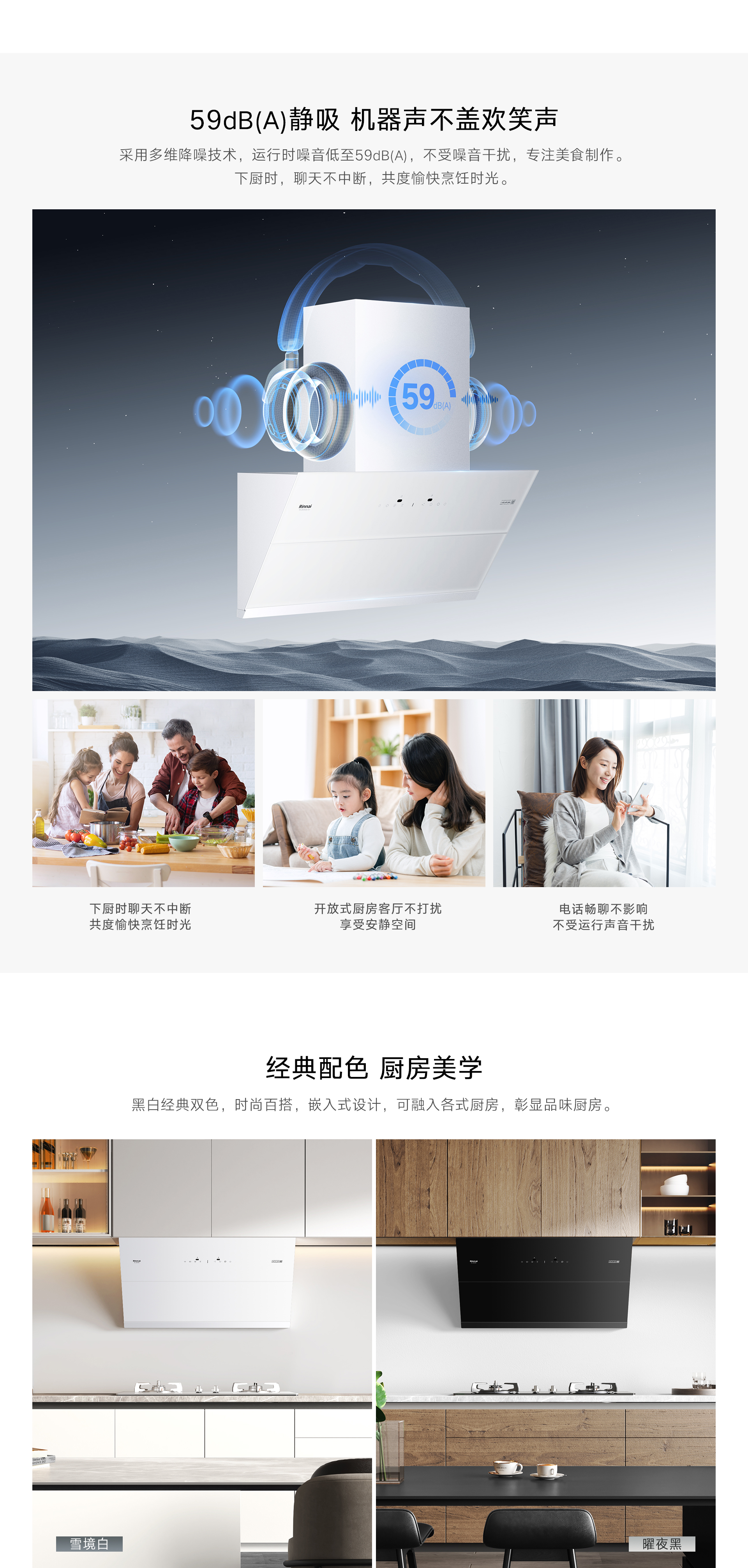 JM26GDL(W)煙機-產(chǎn)品詳情頁_03.jpg JM26GDL(W)煙機-產(chǎn)品詳情頁_03.jpg