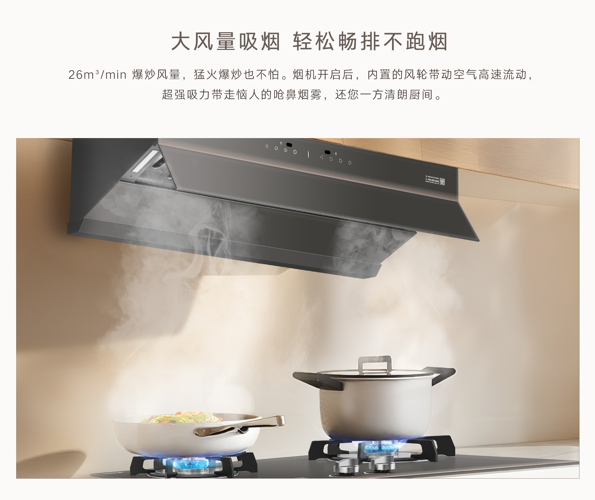 KM01GD(Z)煙機-產(chǎn)品詳情頁_03.jpg KM01GD(Z)煙機-產(chǎn)品詳情頁_03.jpg