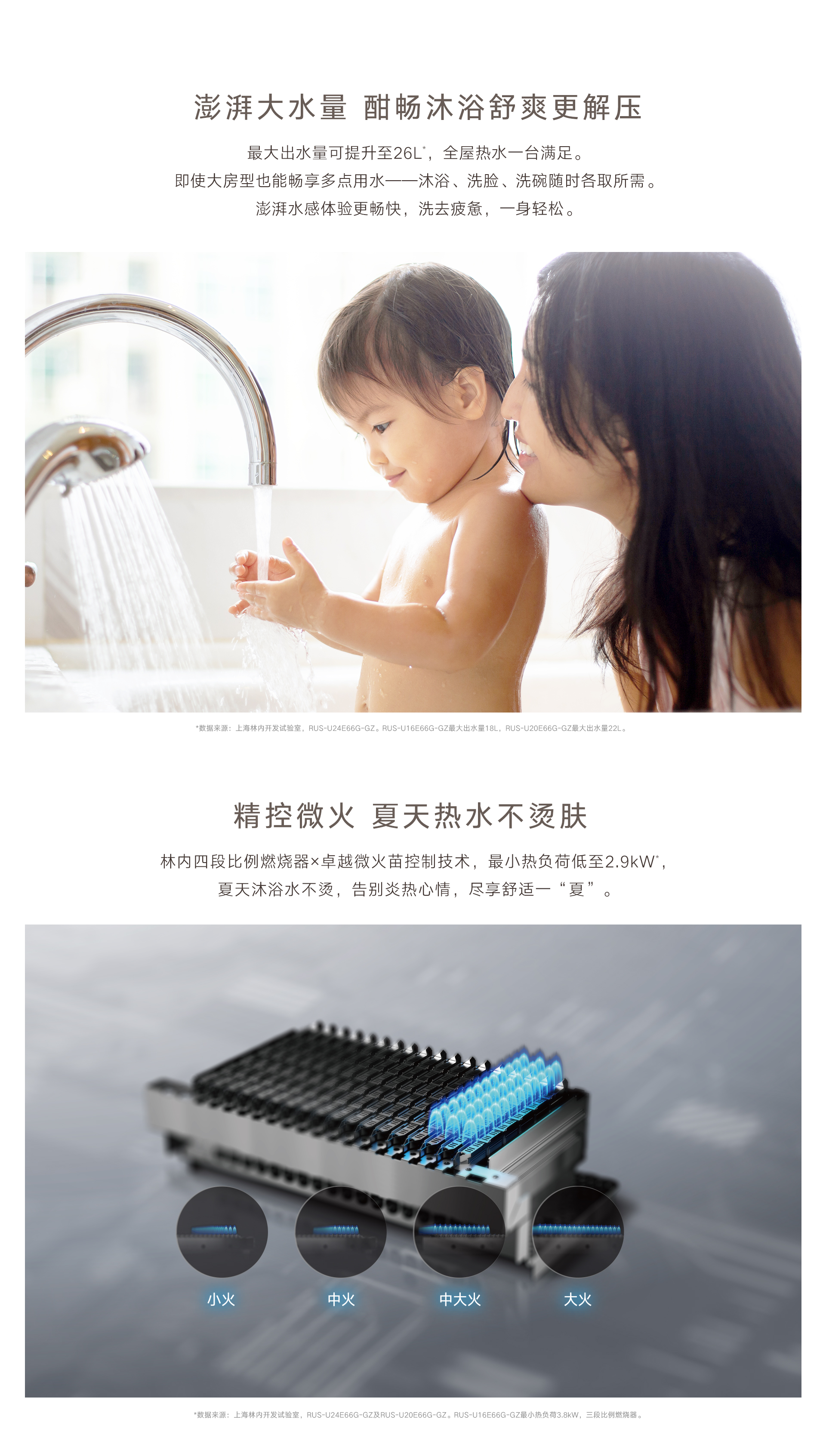 UE66G熱水器-產(chǎn)品詳情頁_05.jpg
