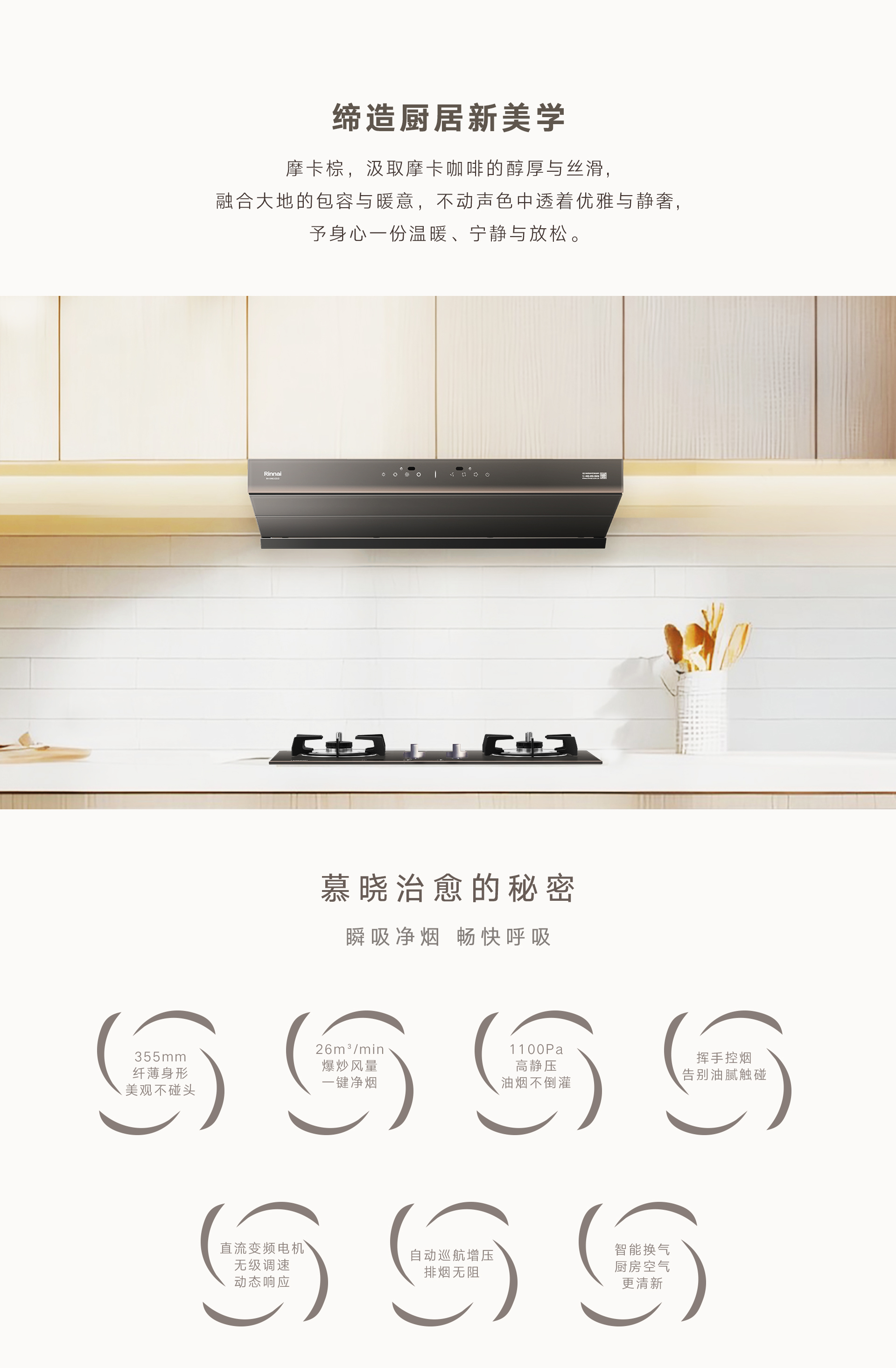 KM01GD(Z)煙機-產(chǎn)品詳情頁_01.jpg KM01GD(Z)煙機-產(chǎn)品詳情頁_01.jpg