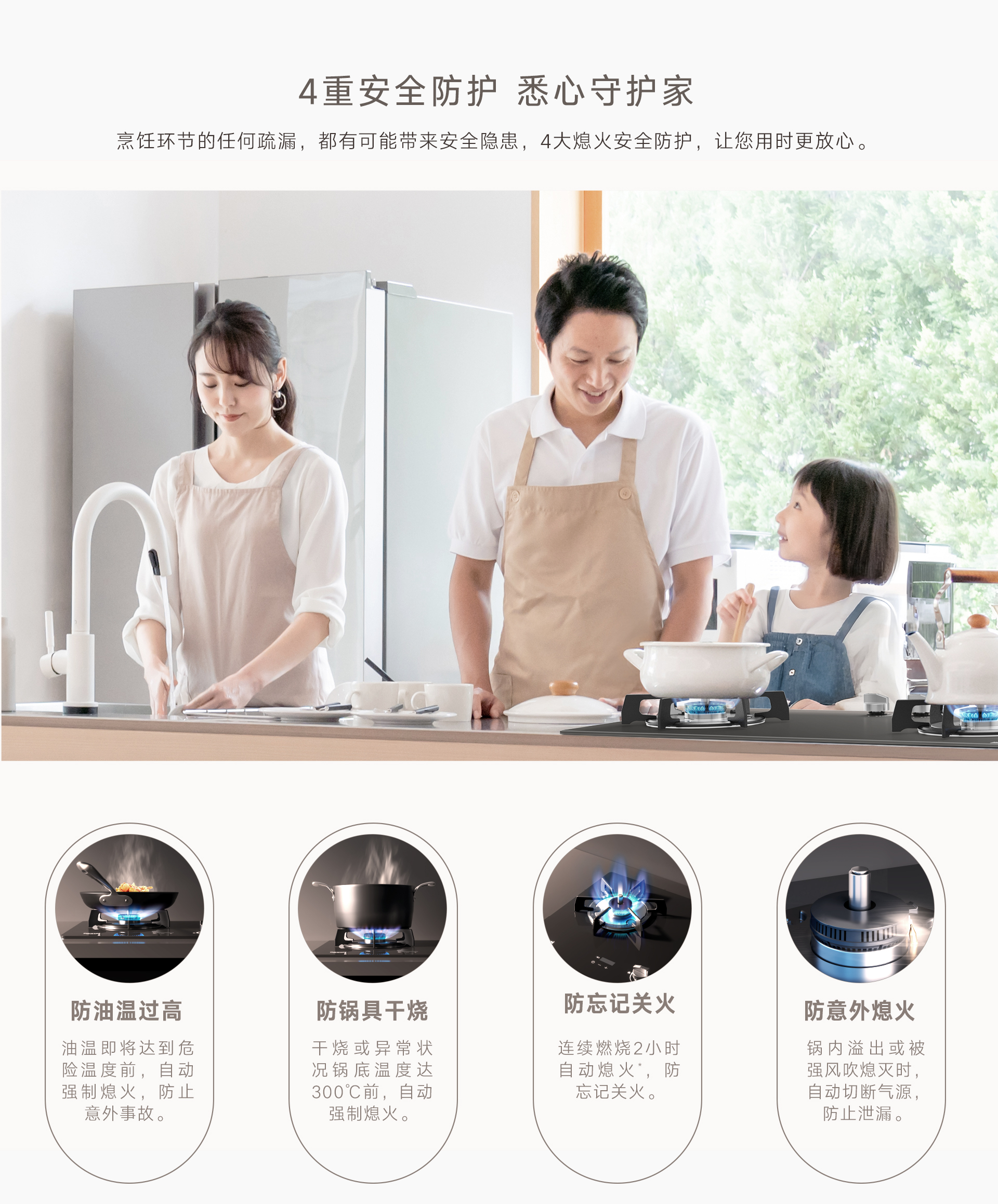 2RLM1(Z)燃?xì)庠?產(chǎn)品詳情頁(yè)_04.jpg 2RLM1(Z)燃?xì)庠?產(chǎn)品詳情頁(yè)_04.jpg