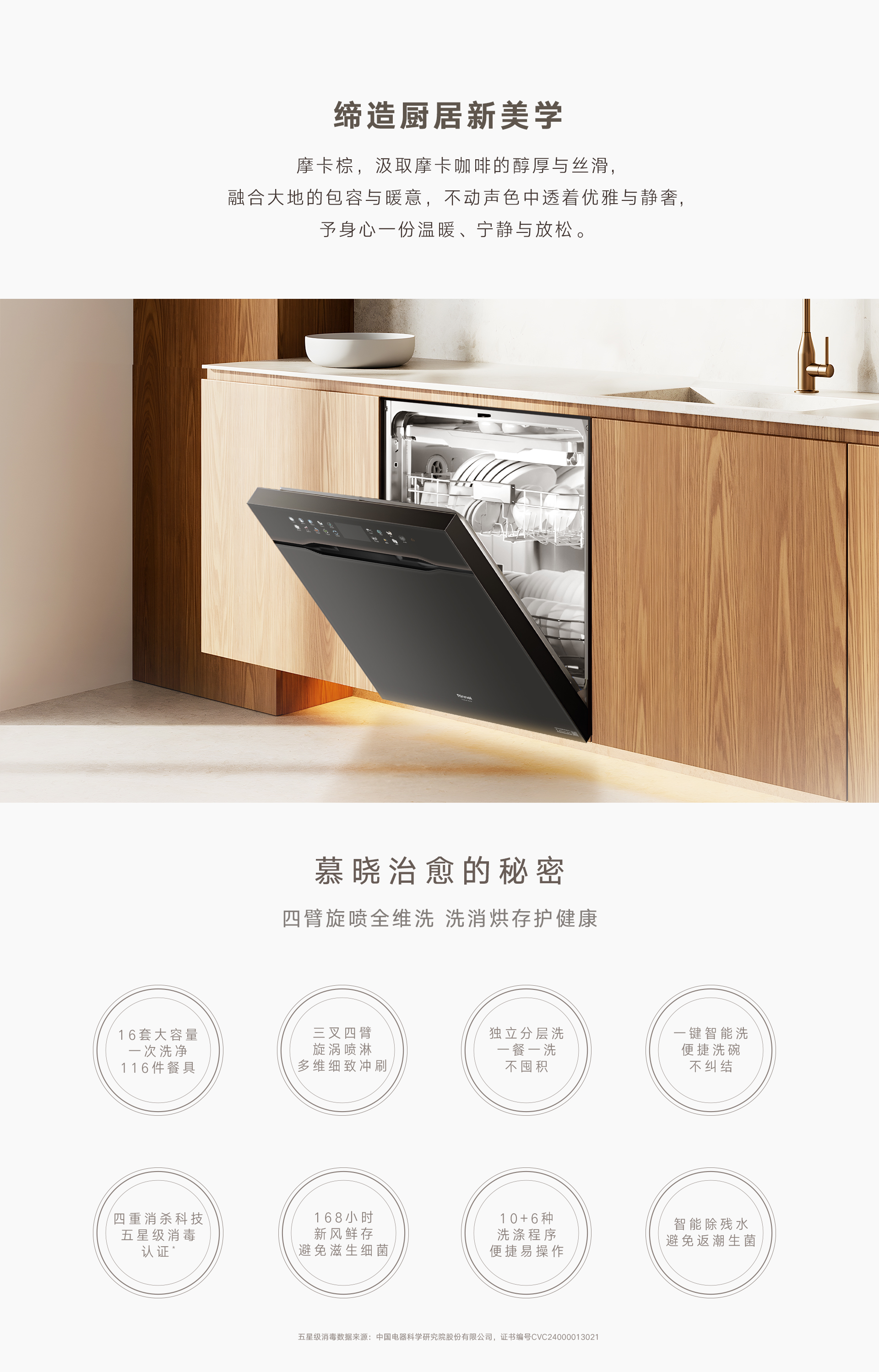 16-DG(Z)洗碗機(jī)-產(chǎn)品詳情頁_01.jpg 16-DG(Z)洗碗機(jī)-產(chǎn)品詳情頁_01.jpg