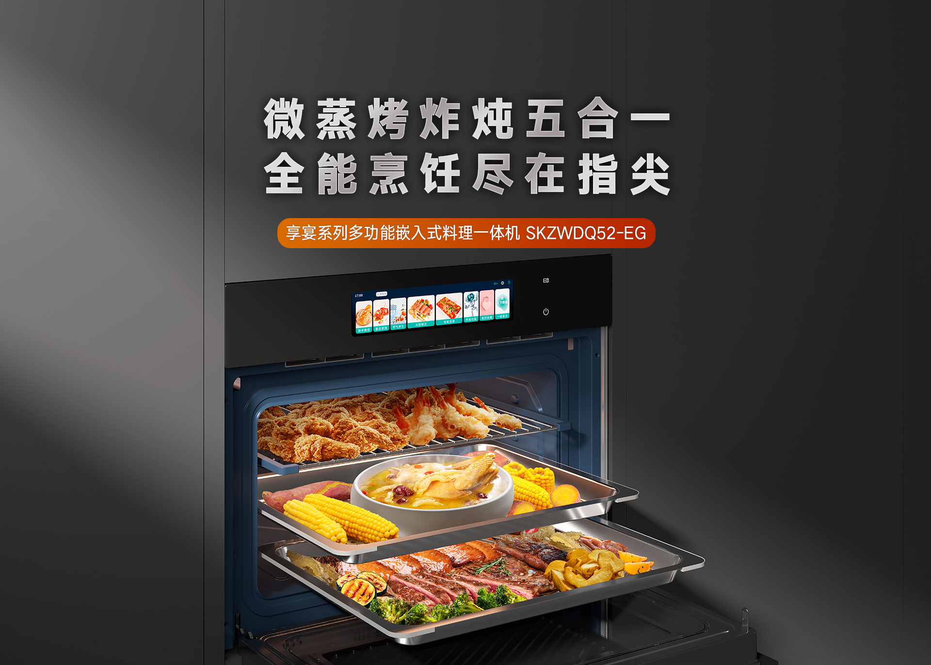 52-EG嵌入式一體機(jī)-產(chǎn)品詳情頁(yè)_01.jpg 52-EG嵌入式一體機(jī)-產(chǎn)品詳情頁(yè)_01.jpg