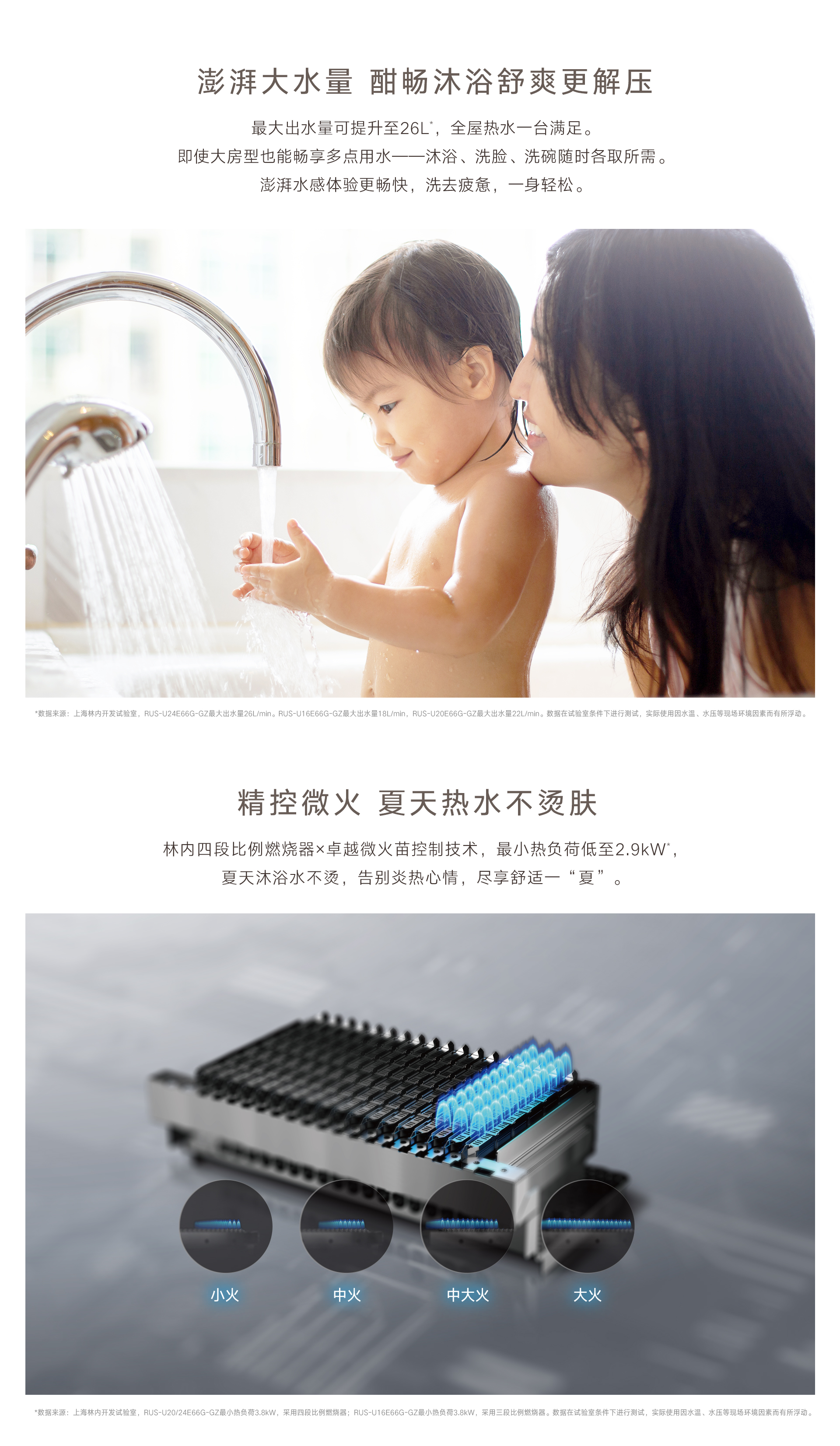 UE66G熱水器-產(chǎn)品詳情頁(yè)_05.jpg UE66G熱水器-產(chǎn)品詳情頁(yè)_05.jpg