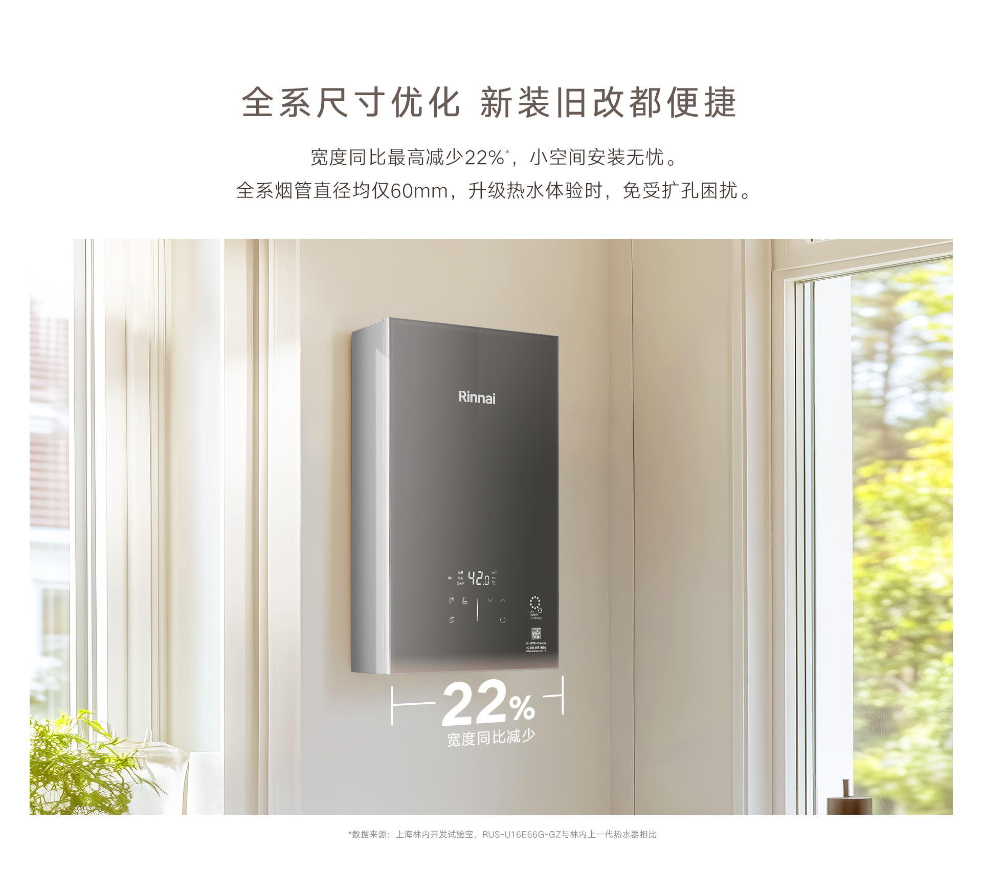 UE66G熱水器-產(chǎn)品詳情頁(yè)_07.jpg UE66G熱水器-產(chǎn)品詳情頁(yè)_07.jpg