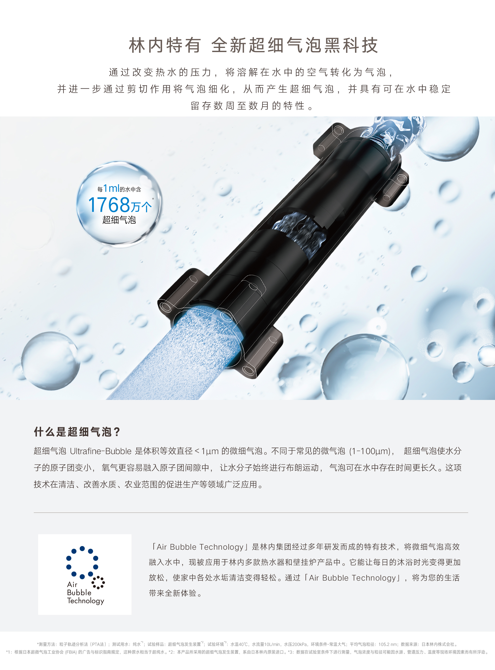 UE66G熱水器-產(chǎn)品詳情頁(yè)_02.jpg UE66G熱水器-產(chǎn)品詳情頁(yè)_02.jpg