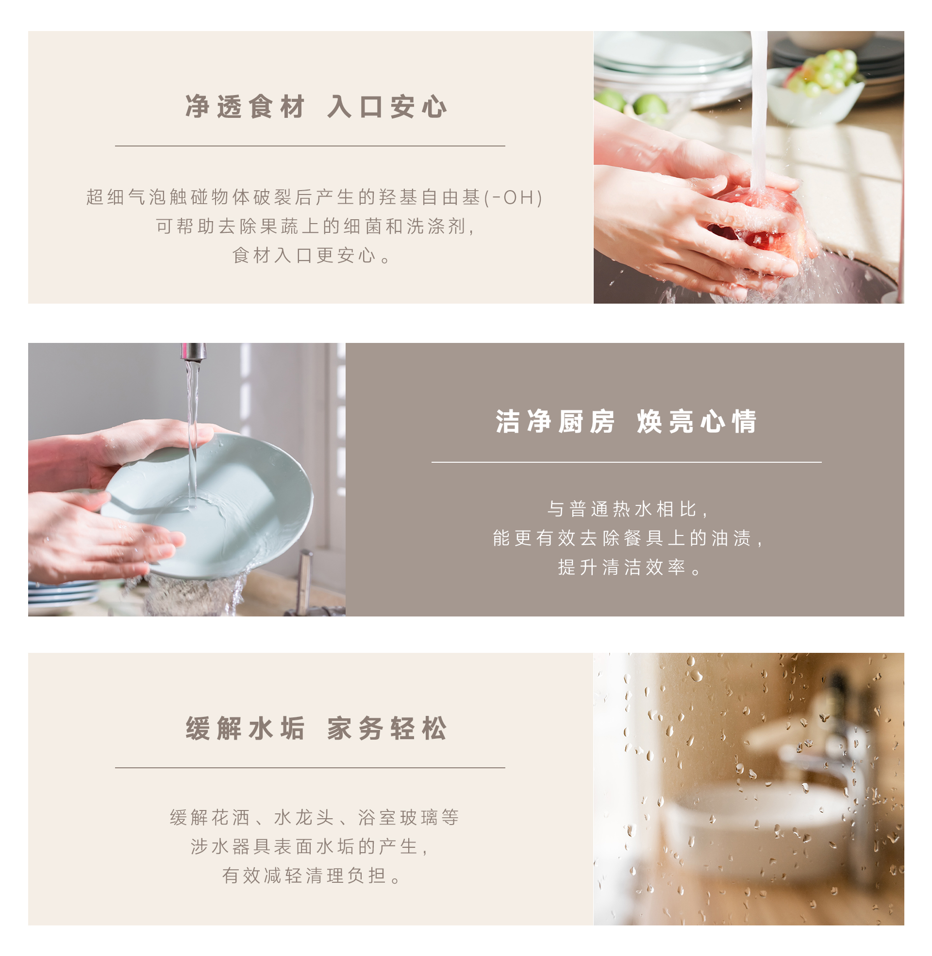 UE66G熱水器-產(chǎn)品詳情頁(yè)_04.jpg UE66G熱水器-產(chǎn)品詳情頁(yè)_04.jpg