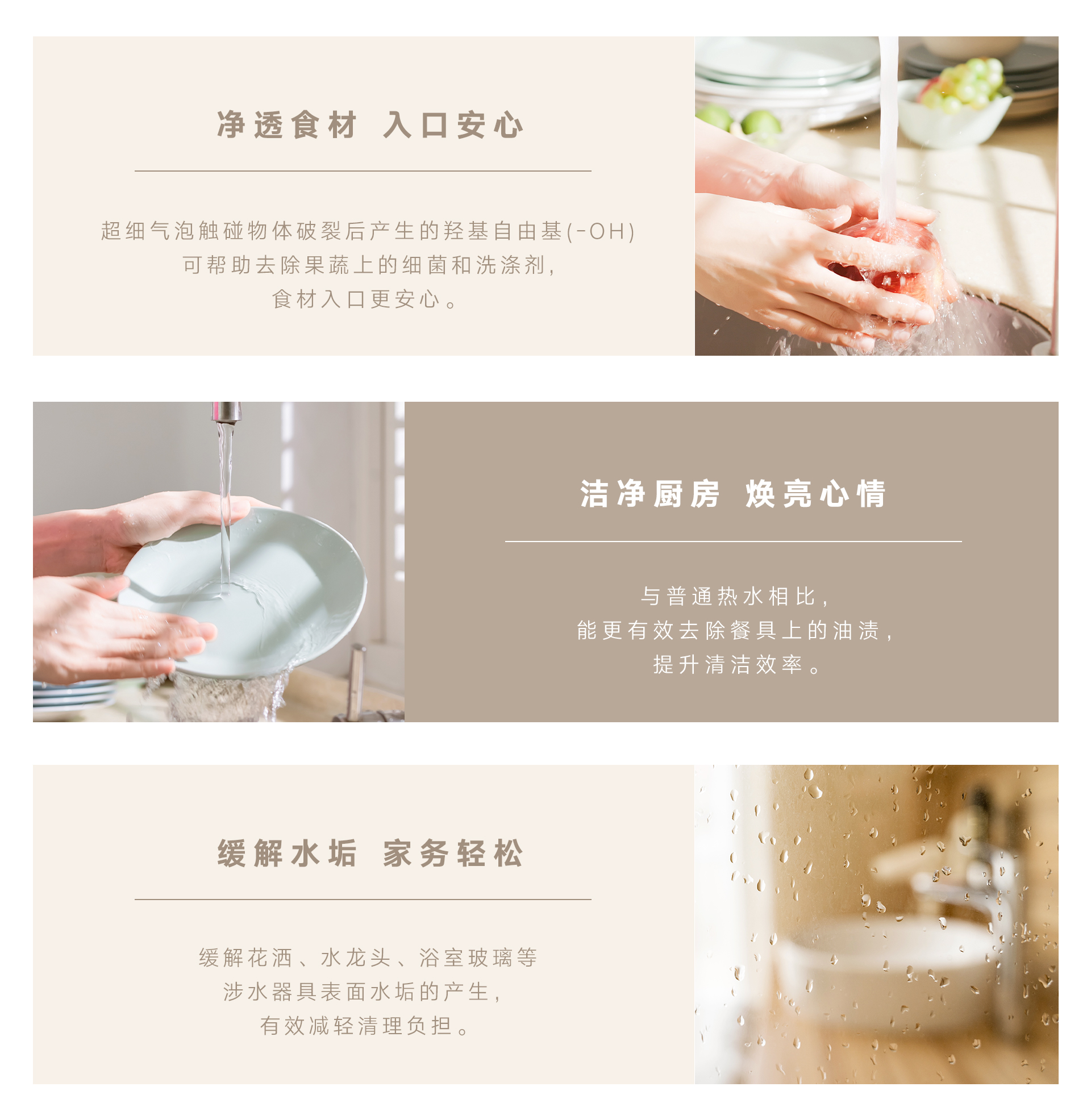 UE66G熱水器-產(chǎn)品詳情頁_04.jpg UE66G熱水器-產(chǎn)品詳情頁_04.jpg